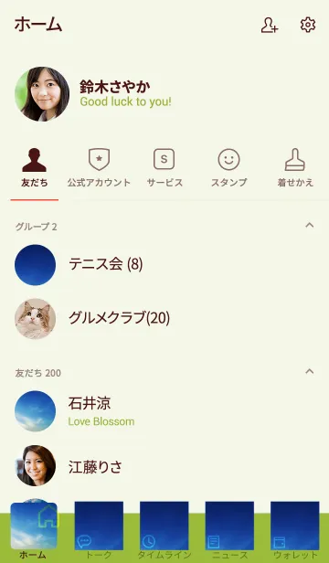 [LINE着せ替え] 個性に人は惹きつけられる。の画像2