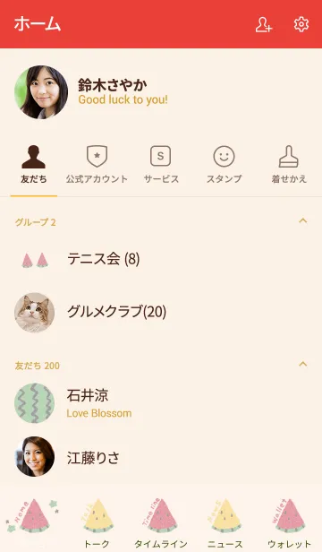 [LINE着せ替え] ほんわり すいかの画像2