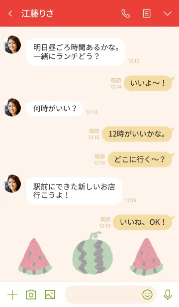 [LINE着せ替え] ほんわり すいかの画像4