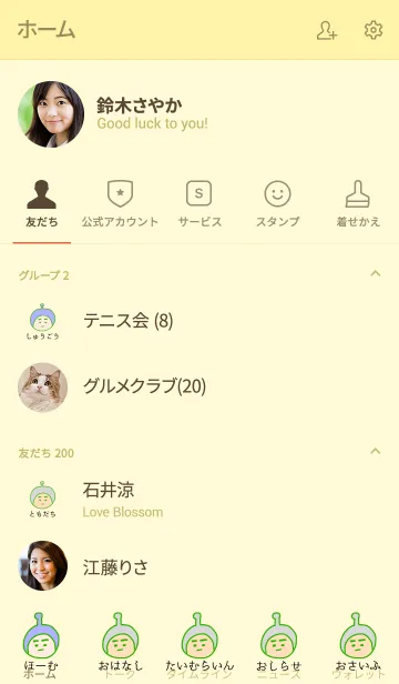 [LINE着せ替え] ぼくのふとまゆ ((ちとせ 3の画像2