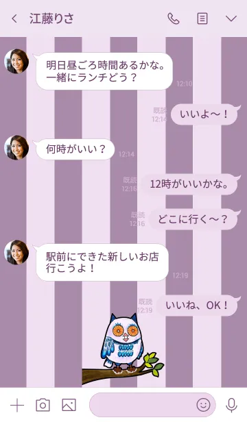 [LINE着せ替え] フクロウ 博物館 140 - Whoops Owlの画像4