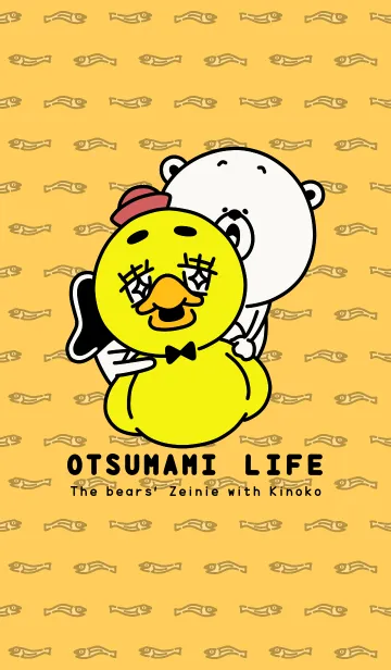 [LINE着せ替え] OTSUMAMI LIFE（アヒルのおもちゃ編）の画像1