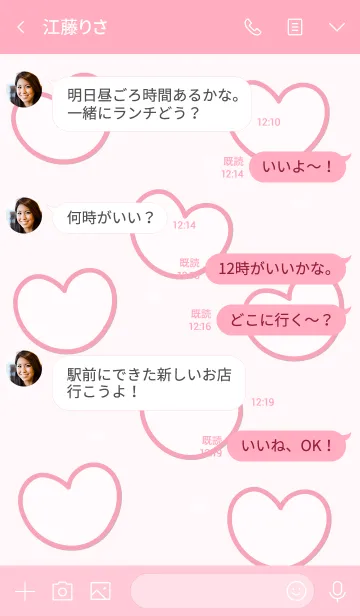 [LINE着せ替え] sweet heart sweet love 12の画像4