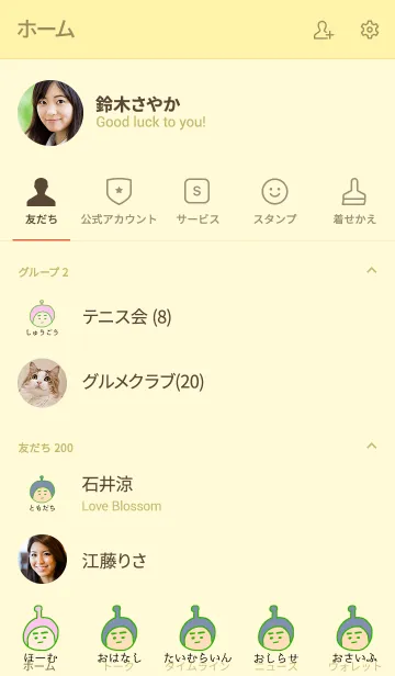 [LINE着せ替え] ぼくのふとまゆ ((ちとせ 4の画像2