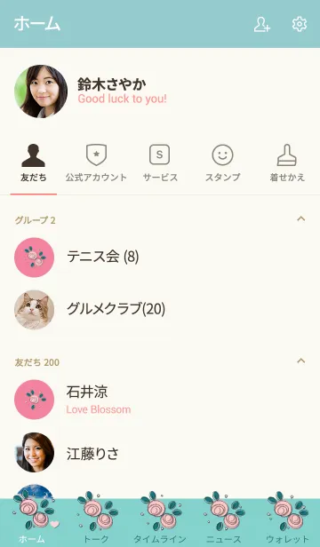 [LINE着せ替え] Cute rose theme 60の画像2