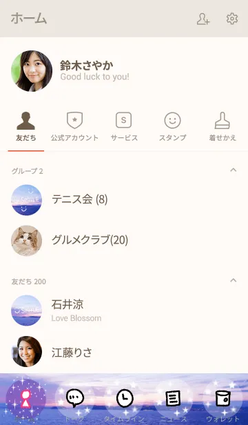 [LINE着せ替え] 夕日 スマイル27の画像2