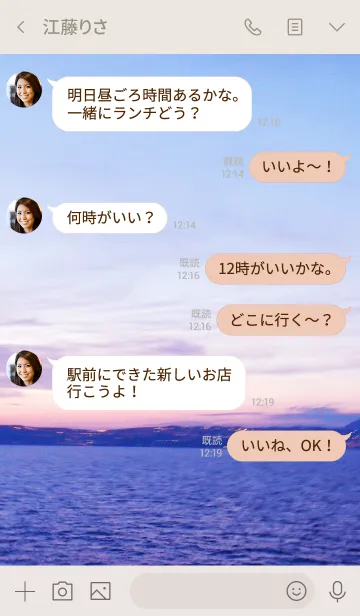 [LINE着せ替え] 夕日 スマイル27の画像4