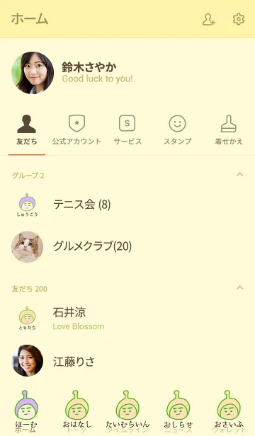 [LINE着せ替え] ぼくのふとまゆ ((ちとせ 5の画像2