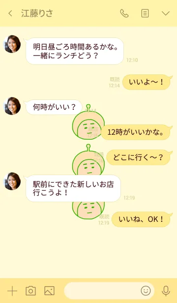 [LINE着せ替え] ぼくのふとまゆ ((ちとせ 5の画像4