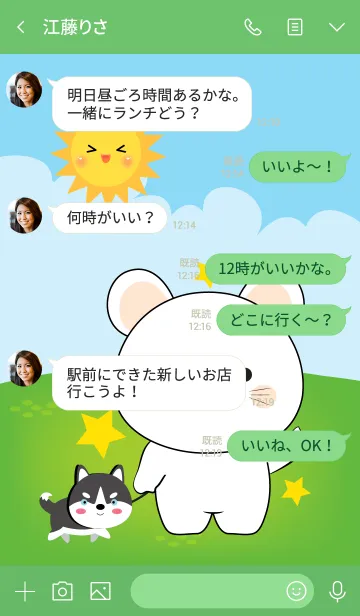 [LINE着せ替え] Free Time White Mouse Theme (jp)の画像4