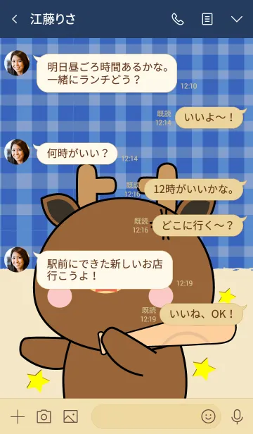 [LINE着せ替え] I 'm Cute Cute Deer (jp)の画像4