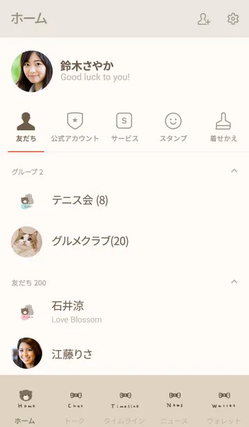 [LINE着せ替え] ベージュとクマ。チェック。の画像2