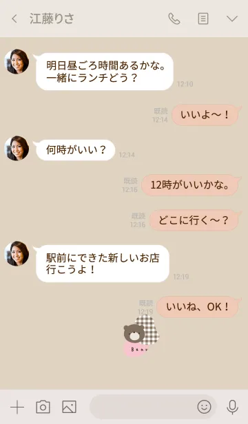 [LINE着せ替え] ベージュとクマ。チェック。の画像4