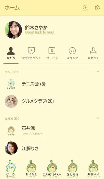 [LINE着せ替え] ぼくのふとまゆ ((ちとせ 6の画像2