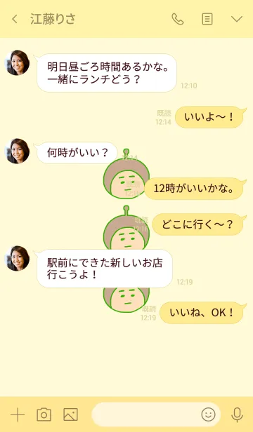 [LINE着せ替え] ぼくのふとまゆ ((ちとせ 6の画像4