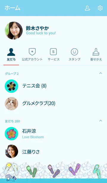 [LINE着せ替え] アイ★ラブ★ハワイ #10の画像2