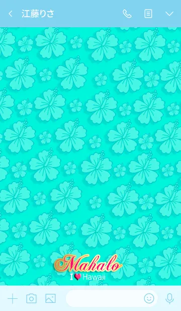 [LINE着せ替え] アイ★ラブ★ハワイ #10の画像3