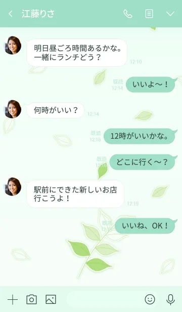 [LINE着せ替え] Green Leaf World！ (Green V.5)の画像4