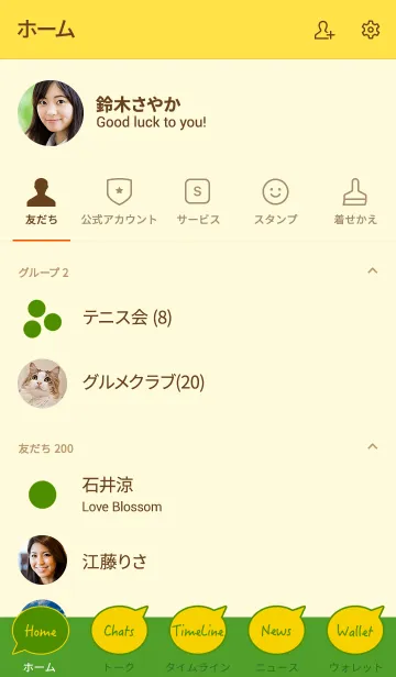 [LINE着せ替え] シンプル イエロー [黄色] No.5-3の画像2