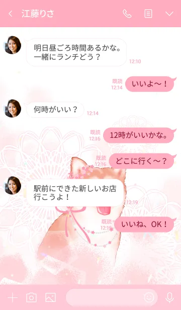 [LINE着せ替え] 柴犬-桃色の記憶-の画像4