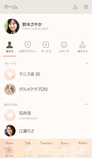 [LINE着せ替え] 人生が好転するハッピーハート♪オレンジの画像2