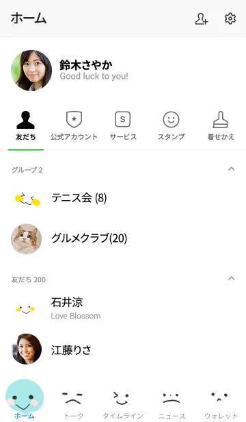 [LINE着せ替え] e mojiの画像2