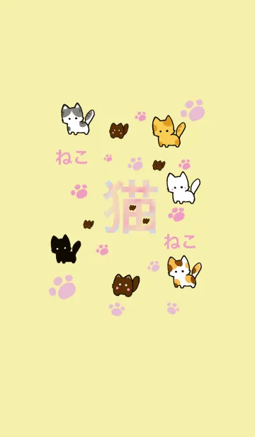 [LINE着せ替え] ネコ猫ねこ一杯の画像1