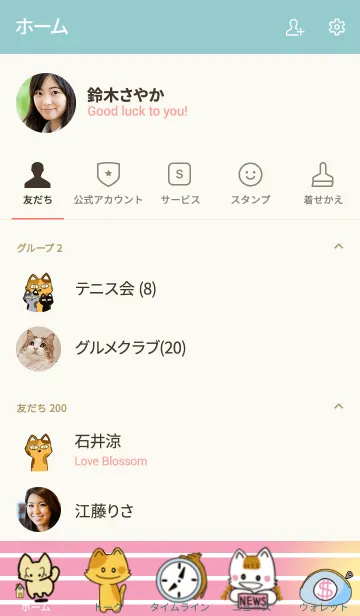 [LINE着せ替え] ネコ猫ねこ一杯の画像2