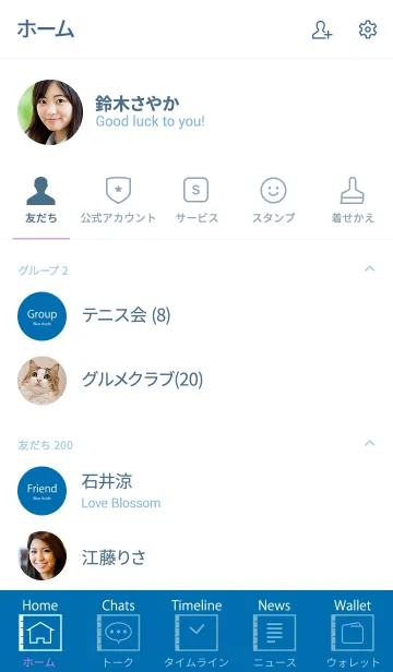 [LINE着せ替え] Super Basic Blue Acideの画像2