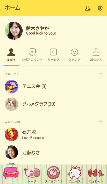 [LINE着せ替え] ロングダックス 着せかえの画像2