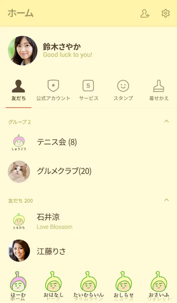 [LINE着せ替え] ぼくのふとまゆ ((ちとせ 7の画像2