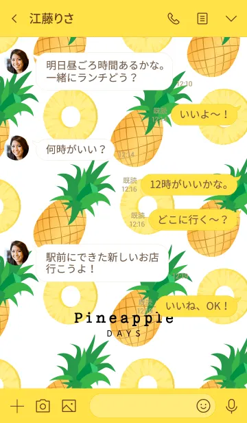[LINE着せ替え] Pineapple days 01の画像4