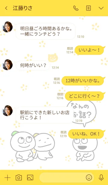 [LINE着せ替え] ぼくたちこびとの画像4