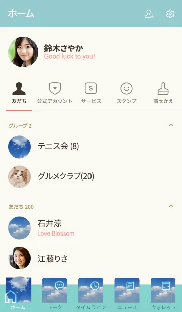 [LINE着せ替え] 現実を受け入れられる強さ。の画像2