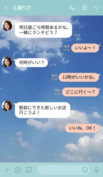 [LINE着せ替え] 現実を受け入れられる強さ。の画像4