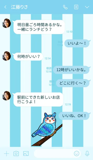 [LINE着せ替え] フクロウ 博物館 141 - Pure Owlの画像4