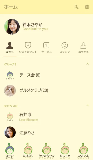 [LINE着せ替え] ぼくのふとまゆ ((ちとせ 8の画像2