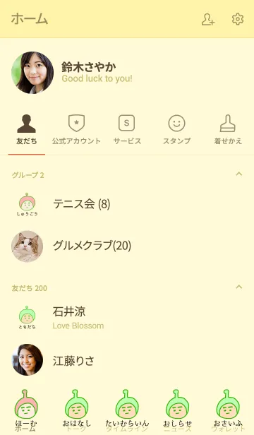 [LINE着せ替え] ぼくのふとまゆ ((ちとせ 9の画像2