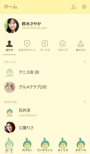 [LINE着せ替え] ぼくのふとまゆ ((ちとせ 10の画像2