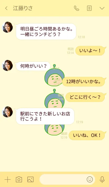 [LINE着せ替え] ぼくのふとまゆ ((ちとせ 10の画像4