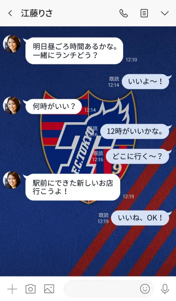 [LINE着せ替え] FC東京（エンブレム）の画像4