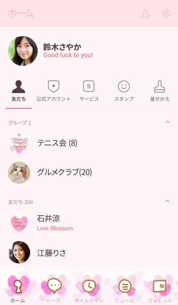 [LINE着せ替え] 水彩ピンクハートスマイル25の画像2