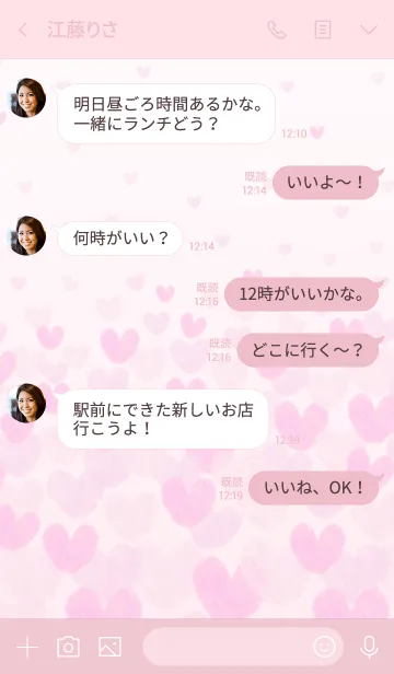 [LINE着せ替え] 水彩ピンクハートスマイル25の画像4