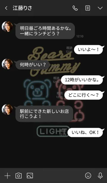 [LINE着せ替え] BEARS GUMMY LIGHT +の画像4