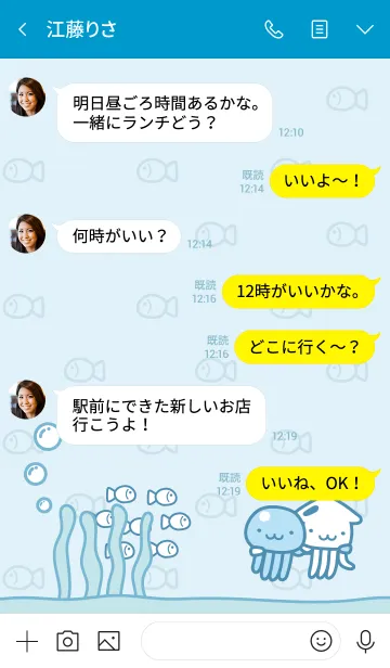 [LINE着せ替え] Jellyfish #1 +の画像4