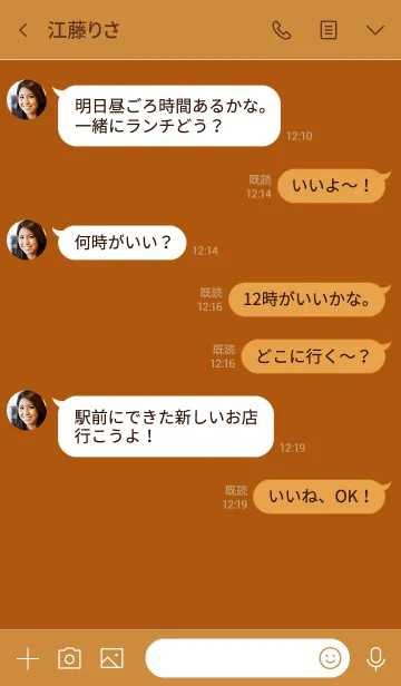 [LINE着せ替え] Love Bronze Orange v.6 (jp)の画像4