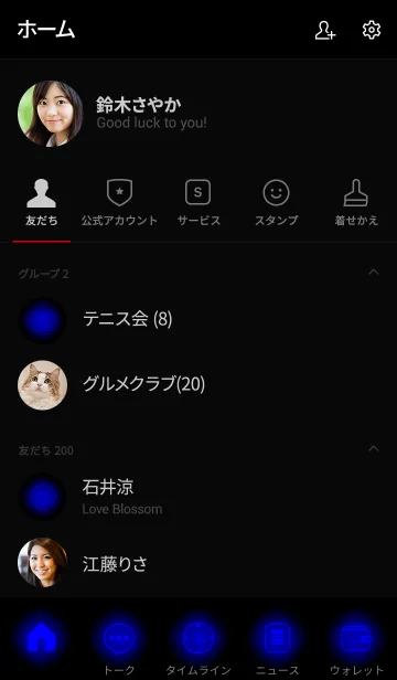 [LINE着せ替え] Blue Neon Theme v.6 (jp)の画像2