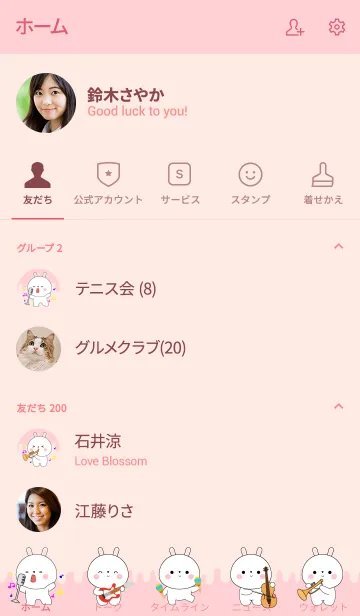 [LINE着せ替え] Sing ＆ Song White Rabbit Theme (jp)の画像2