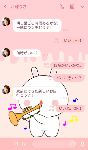 [LINE着せ替え] Sing ＆ Song White Rabbit Theme (jp)の画像4
