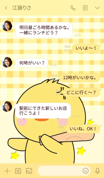 [LINE着せ替え] I 'm Cute Chick (jp)の画像4